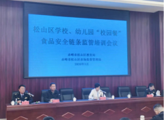 <b>无效提拔了各校食物平安员营业水</b>